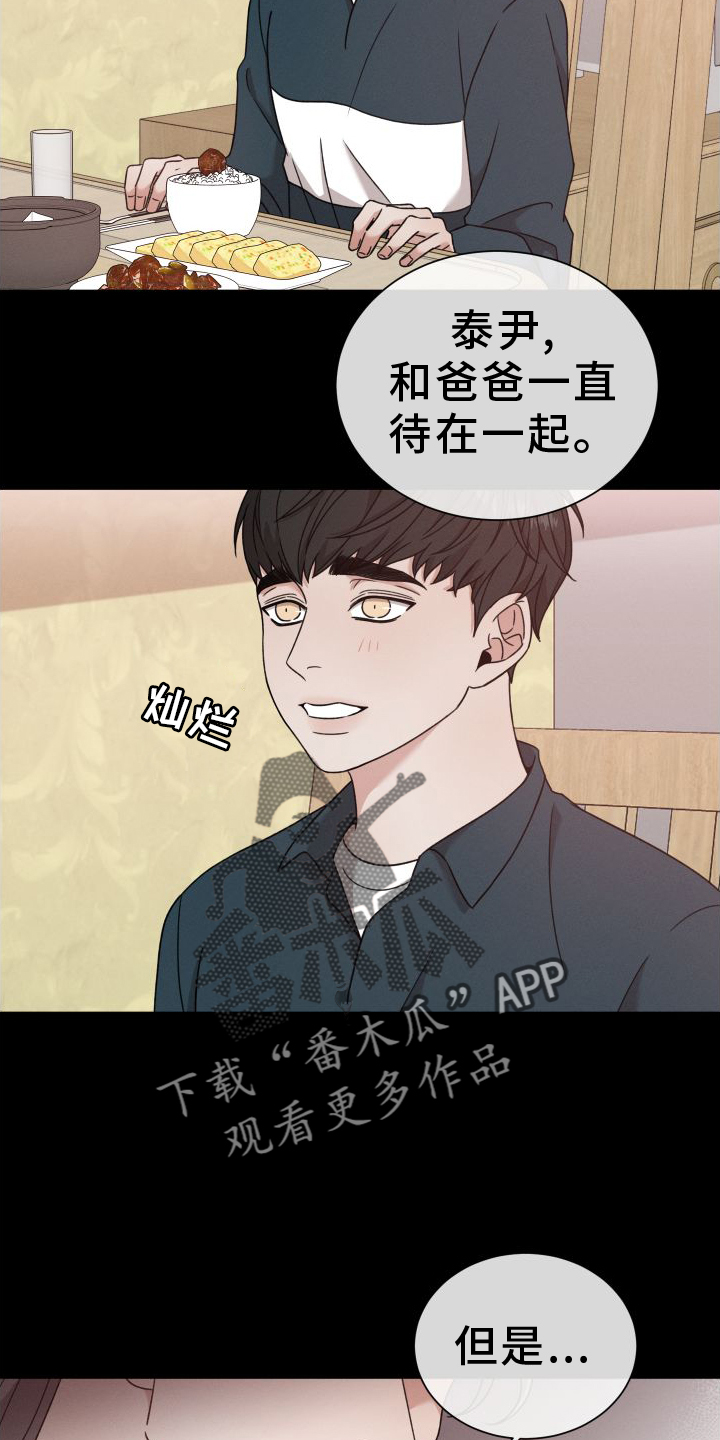 第131章：【第二季】慢慢来1