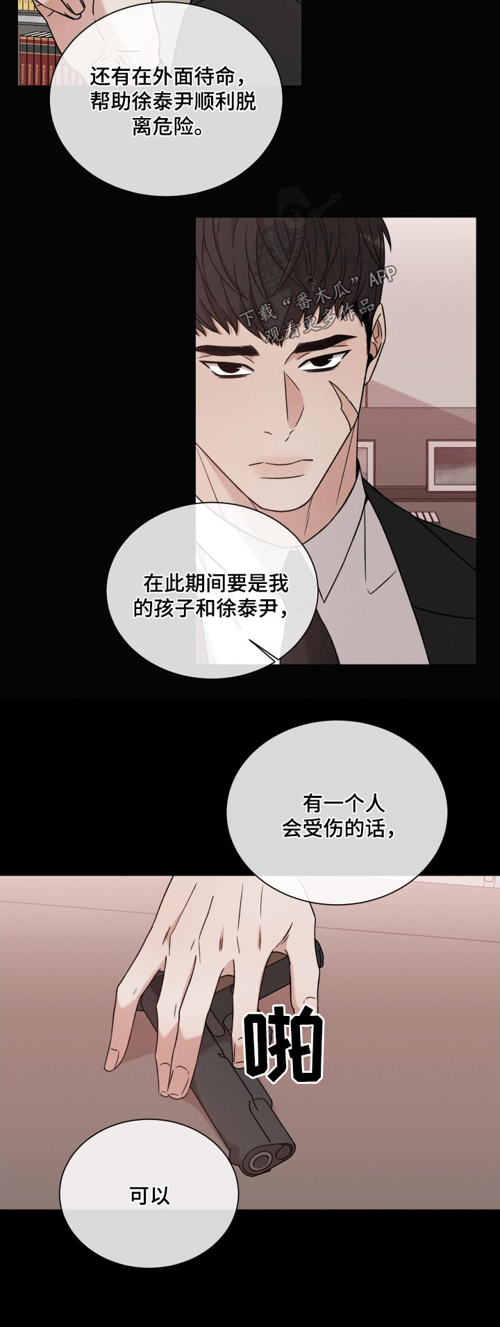 第126章：【第二季】你以为21