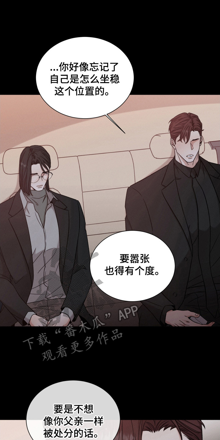 第122章：【第二季】咬牙切齿16