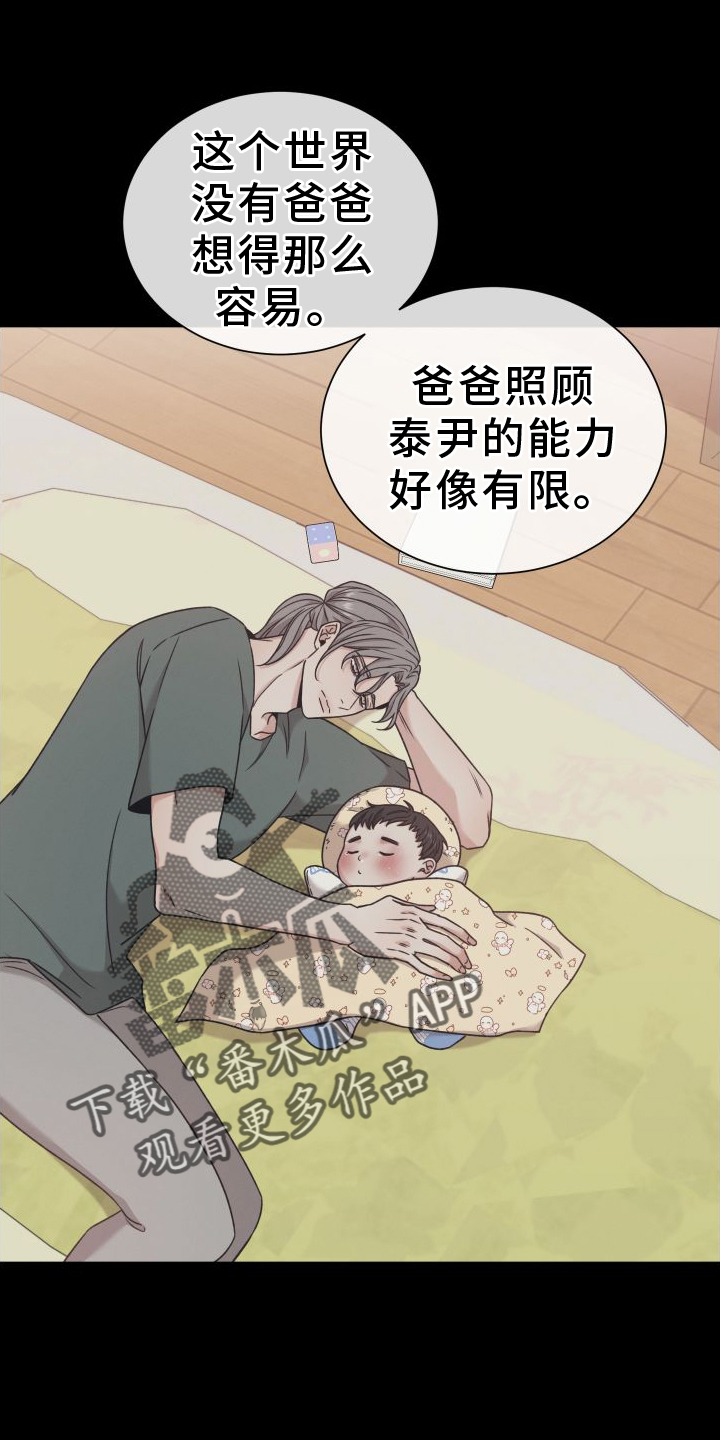 第130章：【第二季】爱17