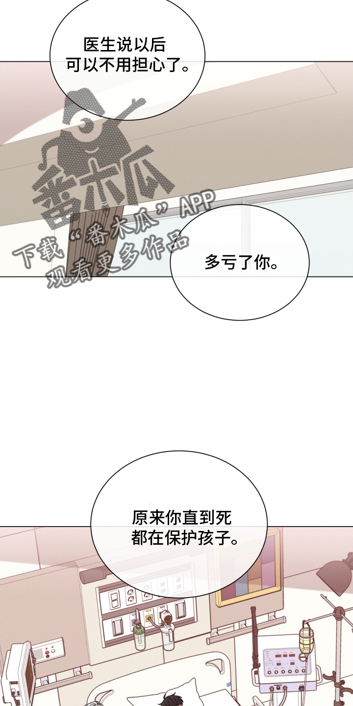第129章：【第二季】不能没有你7