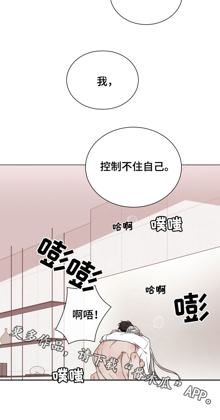 第132章：【第二季】看我的脸30