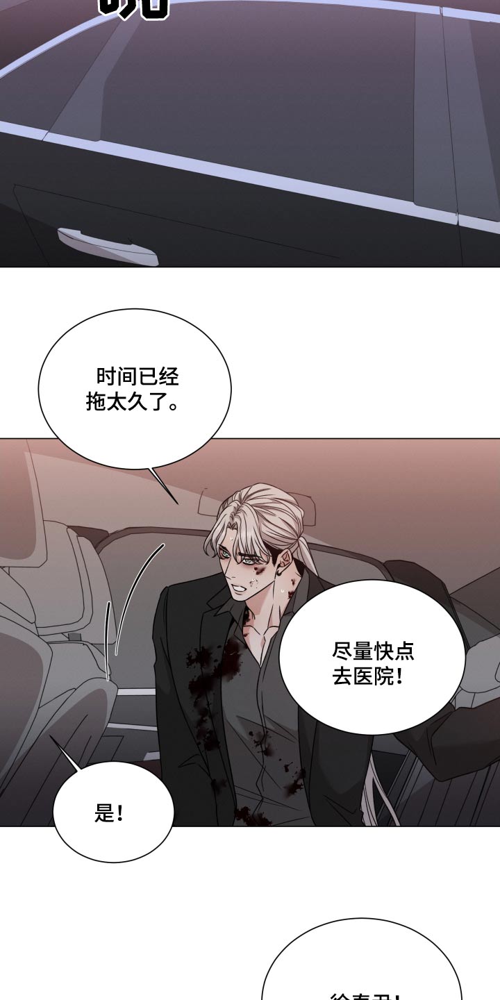 第127章：【第二季】我没事13