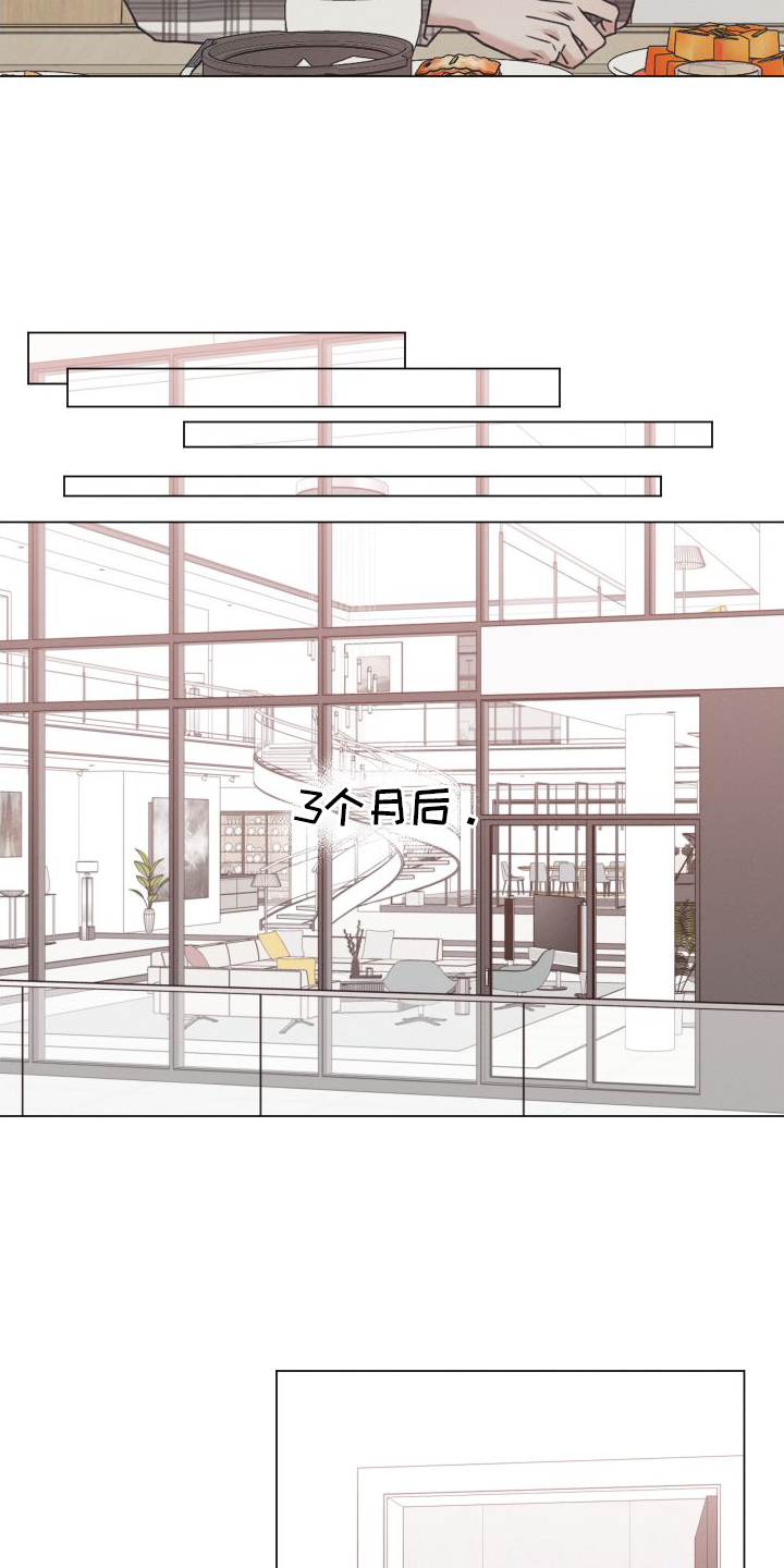 第131章：【第二季】慢慢来10