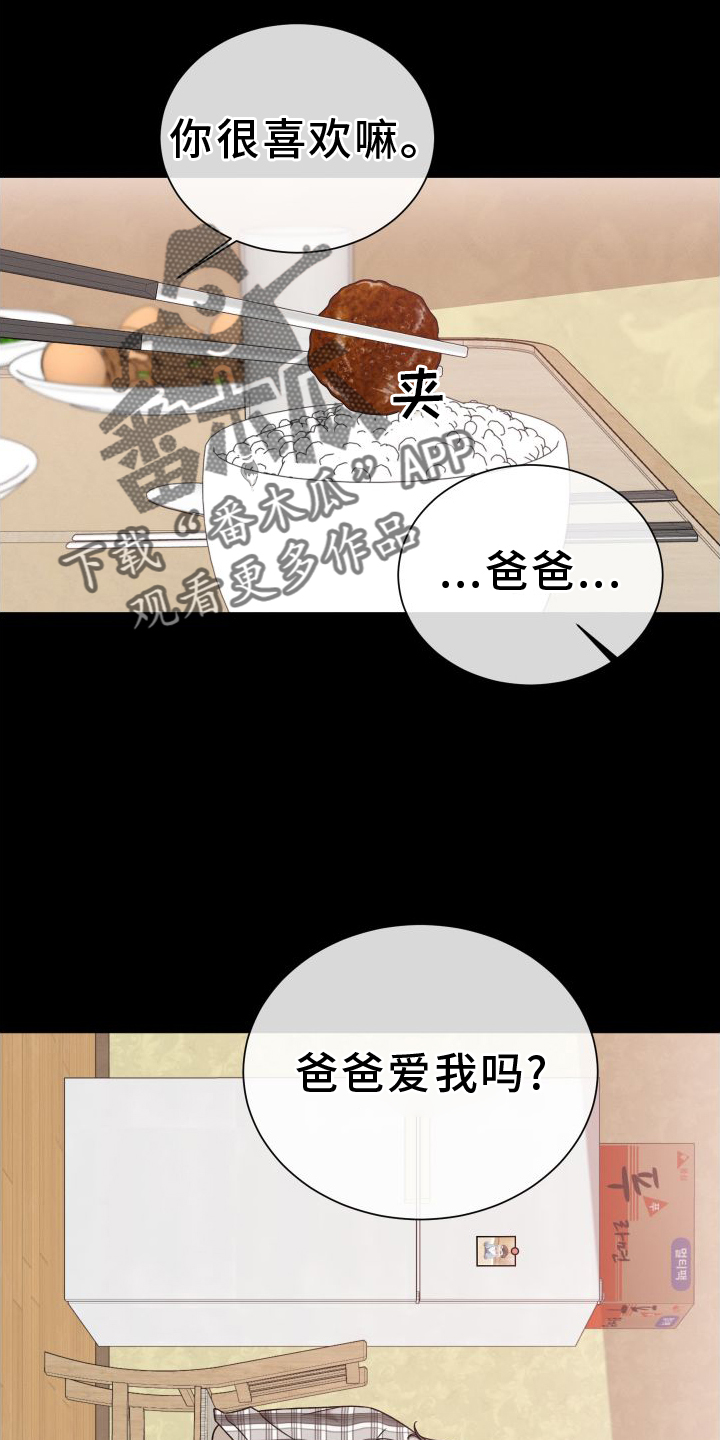 第130章：【第二季】爱9