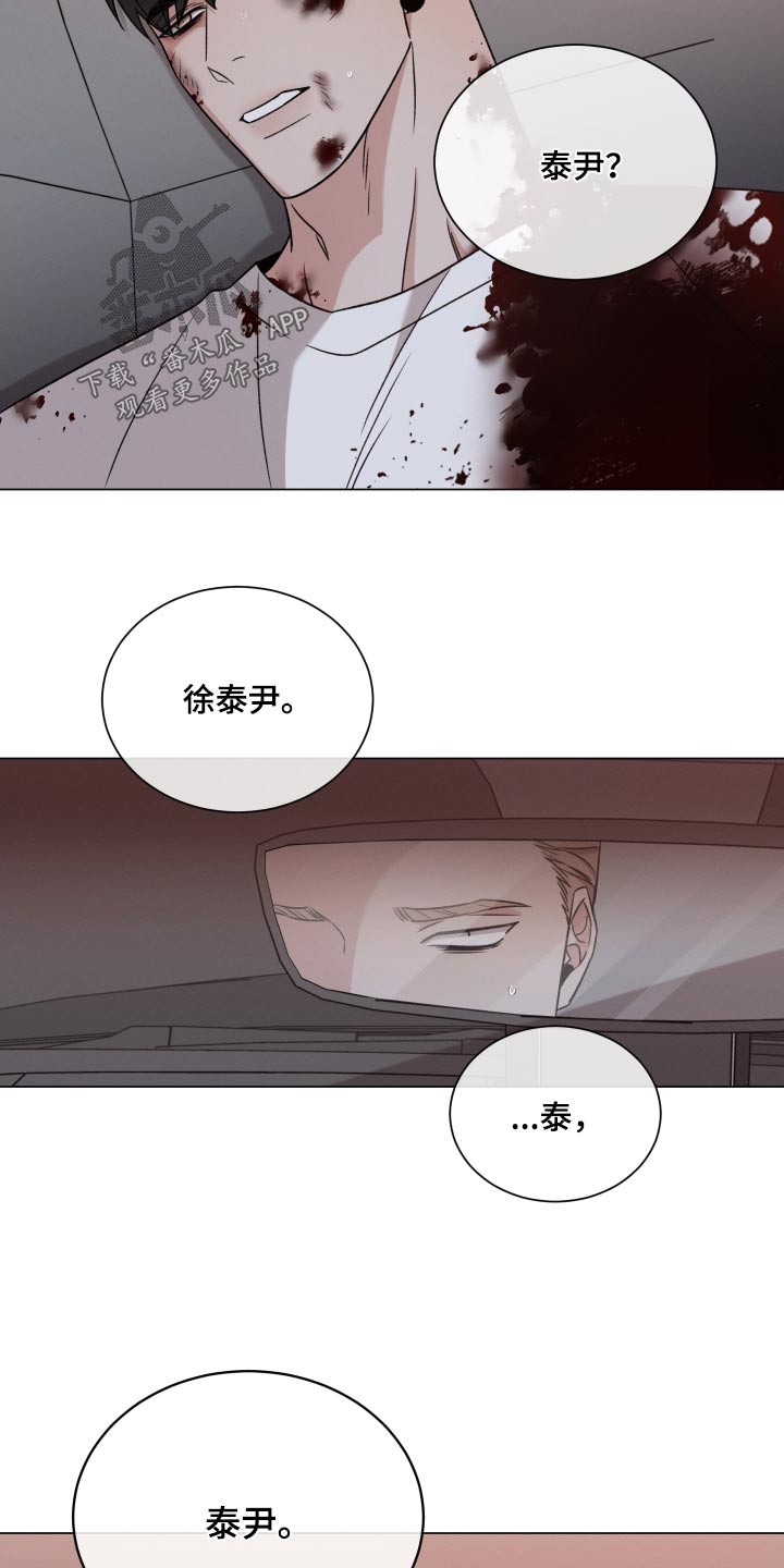 第127章：【第二季】我没事20