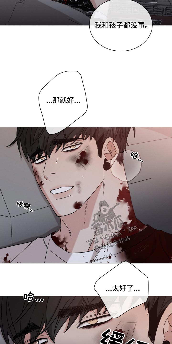 第127章：【第二季】我没事18