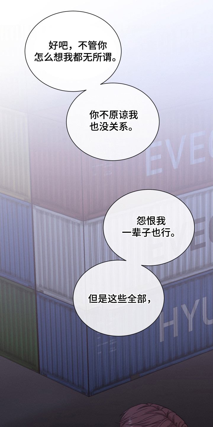 第125章：【第二季】打乱计划8