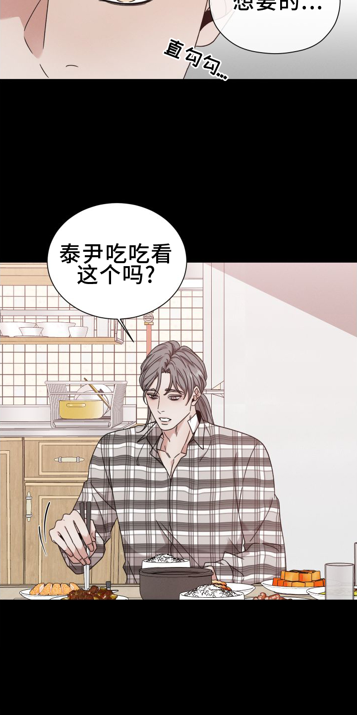 第130章：【第二季】爱8