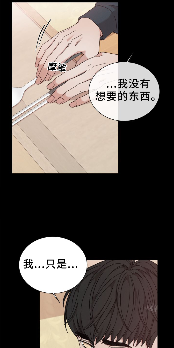 第130章：【第二季】爱20