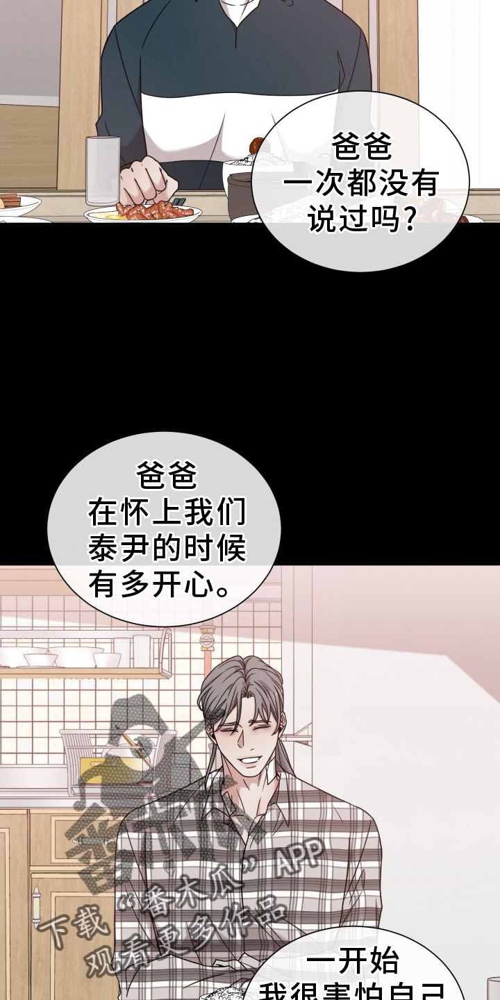 第130章：【第二季】爱13