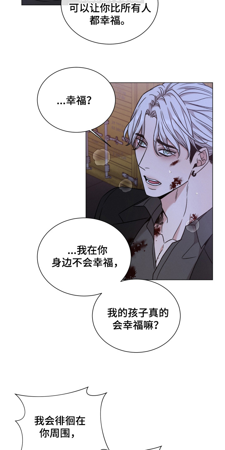 第125章：【第二季】打乱计划5