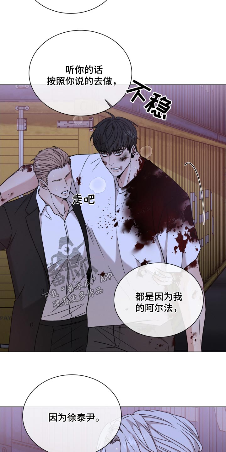 第127章：【第二季】我没事6