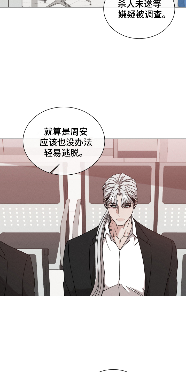 第128章：【第二季】汇报10