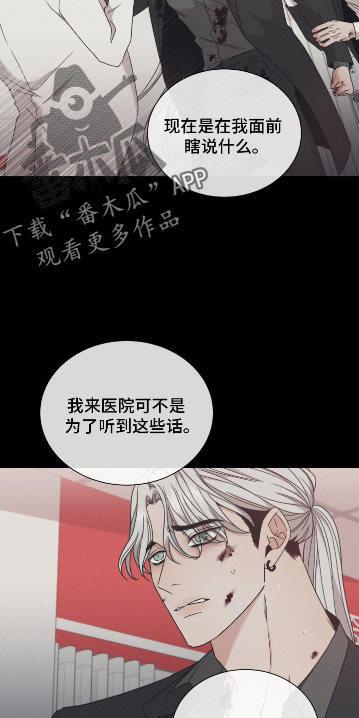 第129章：【第二季】不能没有你11