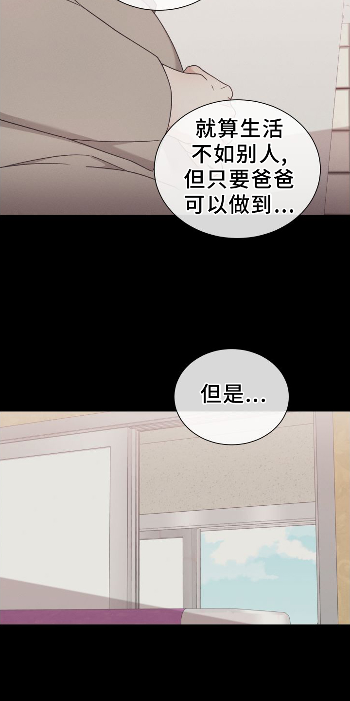 第130章：【第二季】爱16
