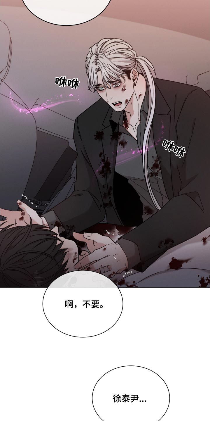 第127章：【第二季】我没事21