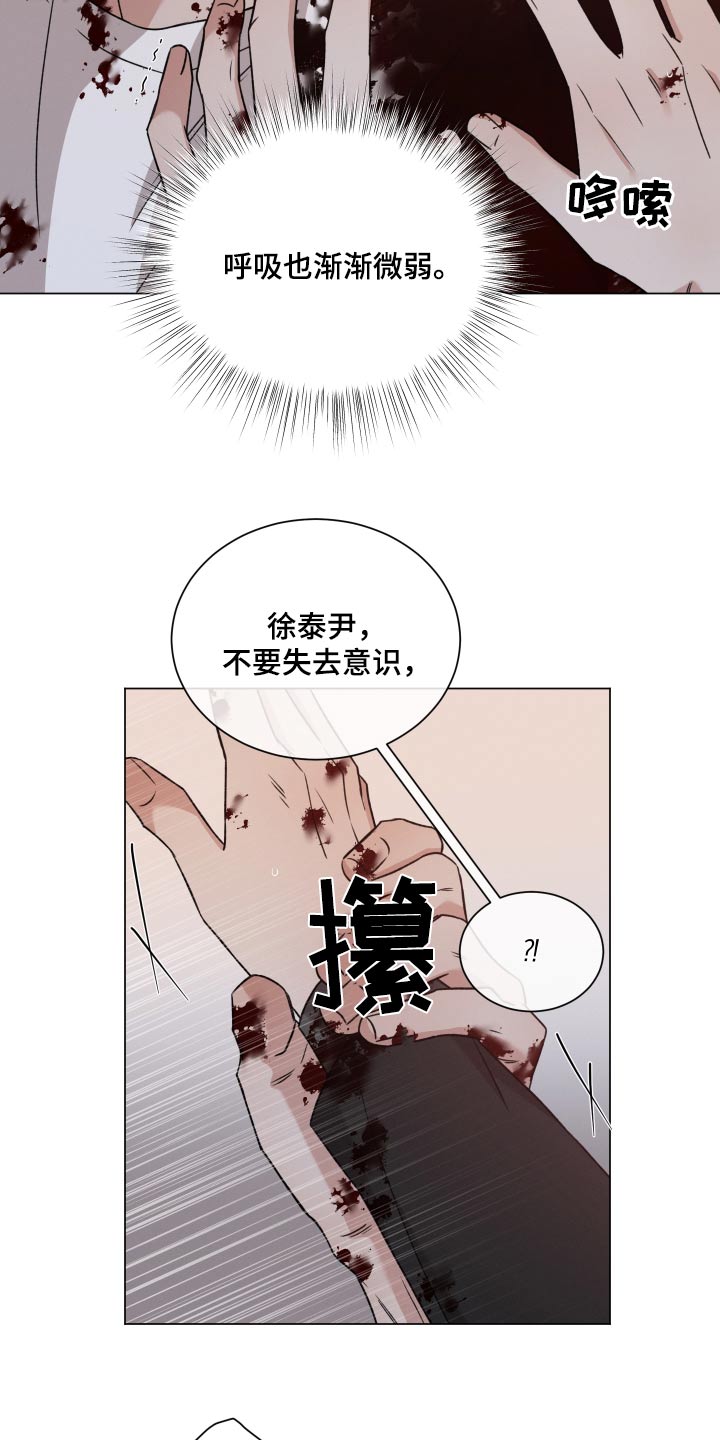 第127章：【第二季】我没事15