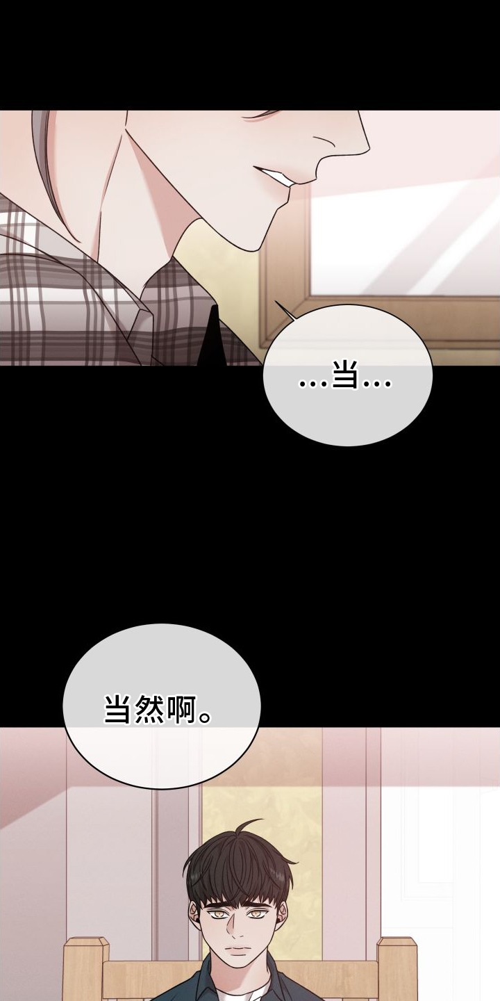 第130章：【第二季】爱12