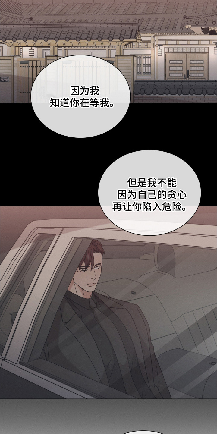 第124章：【第二季】选择18