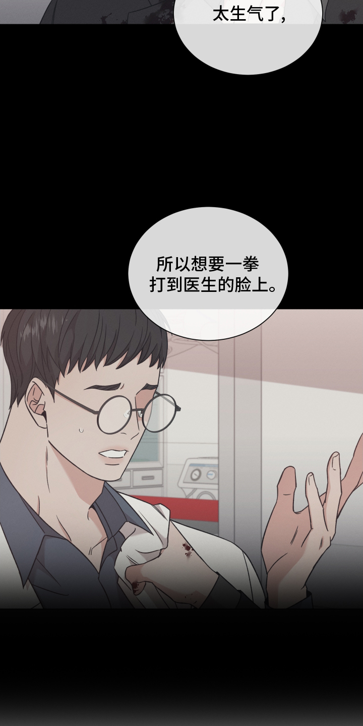 第129章：【第二季】不能没有你12