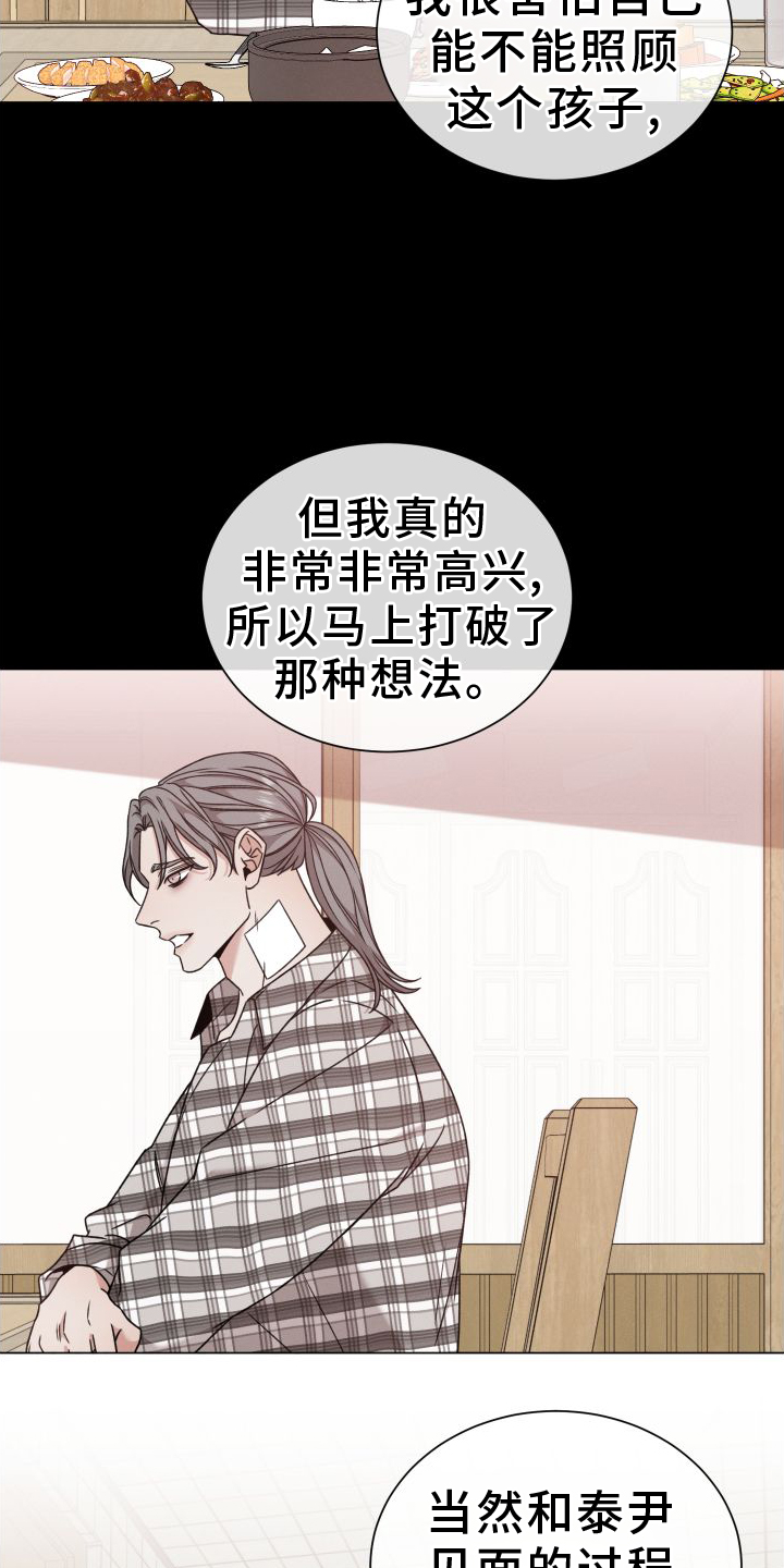 第130章：【第二季】爱14