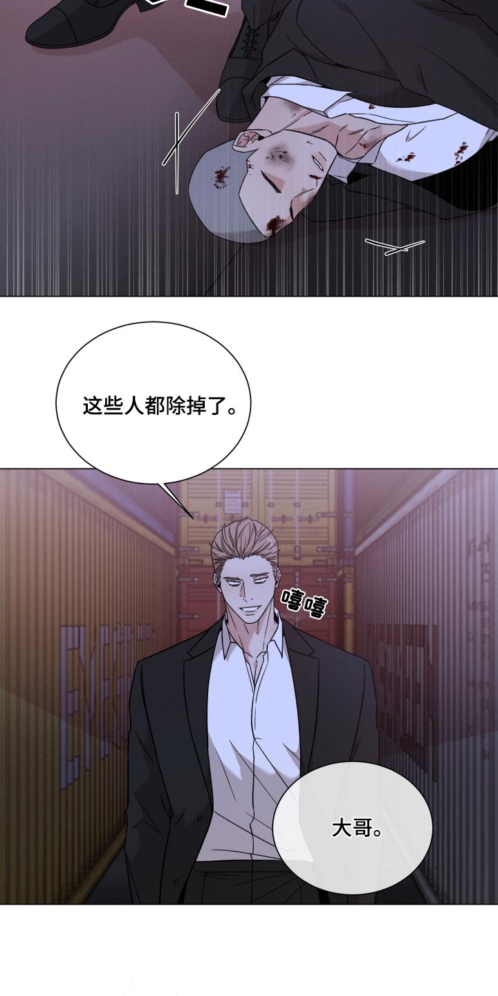 第127章：【第二季】我没事3