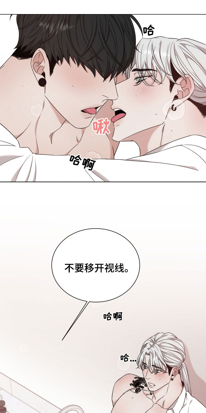 第132章：【第二季】看我的脸26