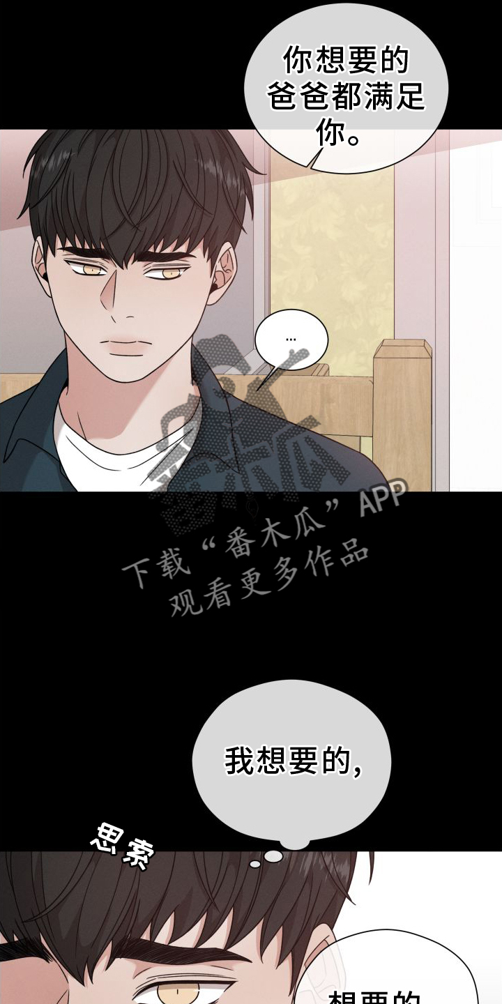第130章：【第二季】爱7