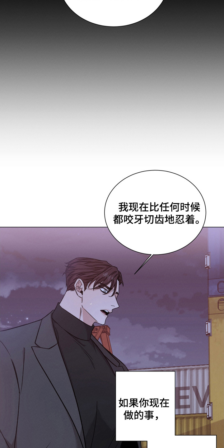 第122章：【第二季】咬牙切齿18