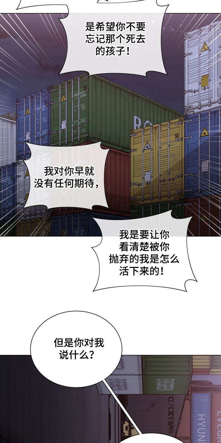 第125章：【第二季】打乱计划6