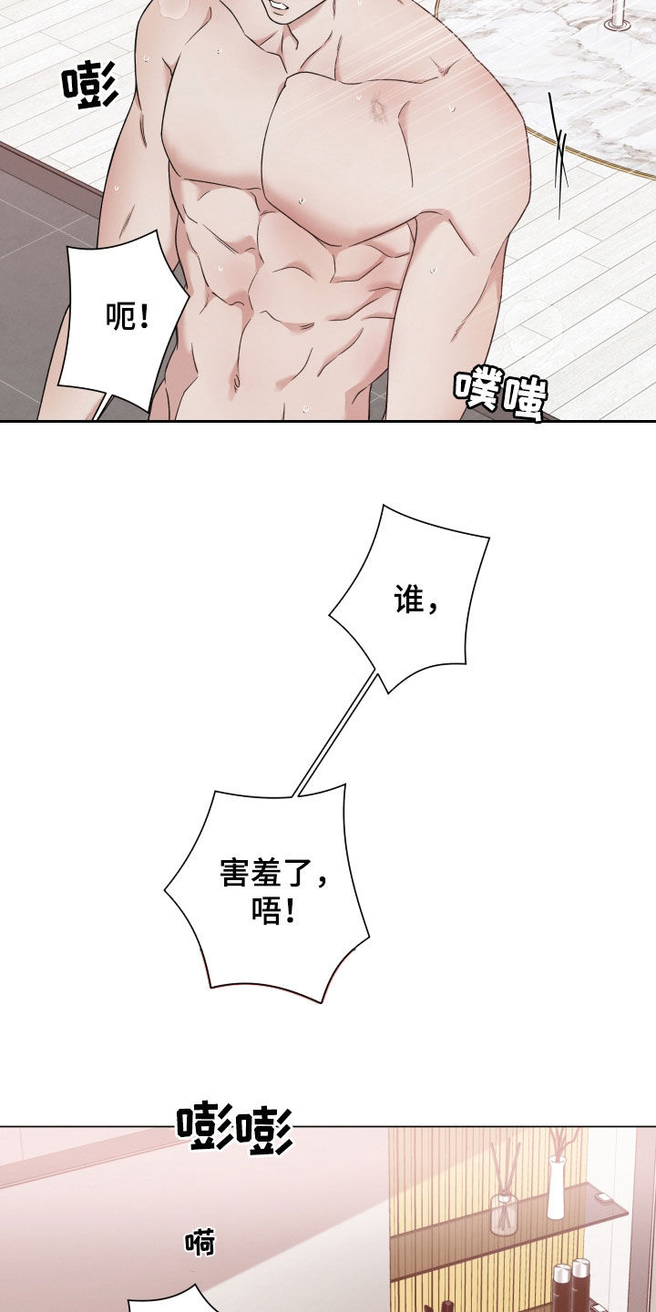 第132章：【第二季】看我的脸15
