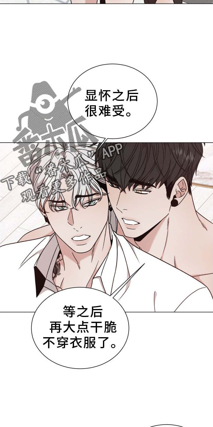 第131章：【第二季】慢慢来15