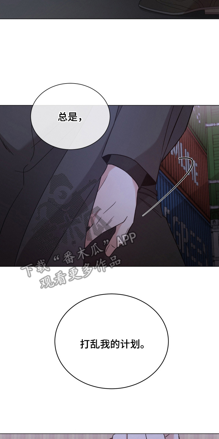 第125章：【第二季】打乱计划13
