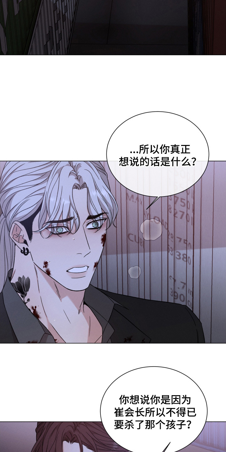 第124章：【第二季】选择3