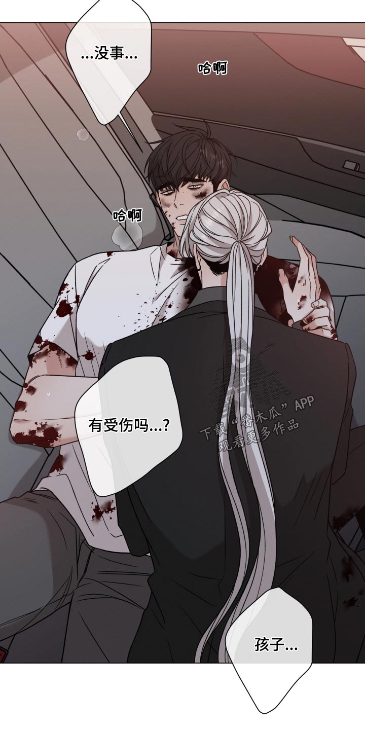 第127章：【第二季】我没事16