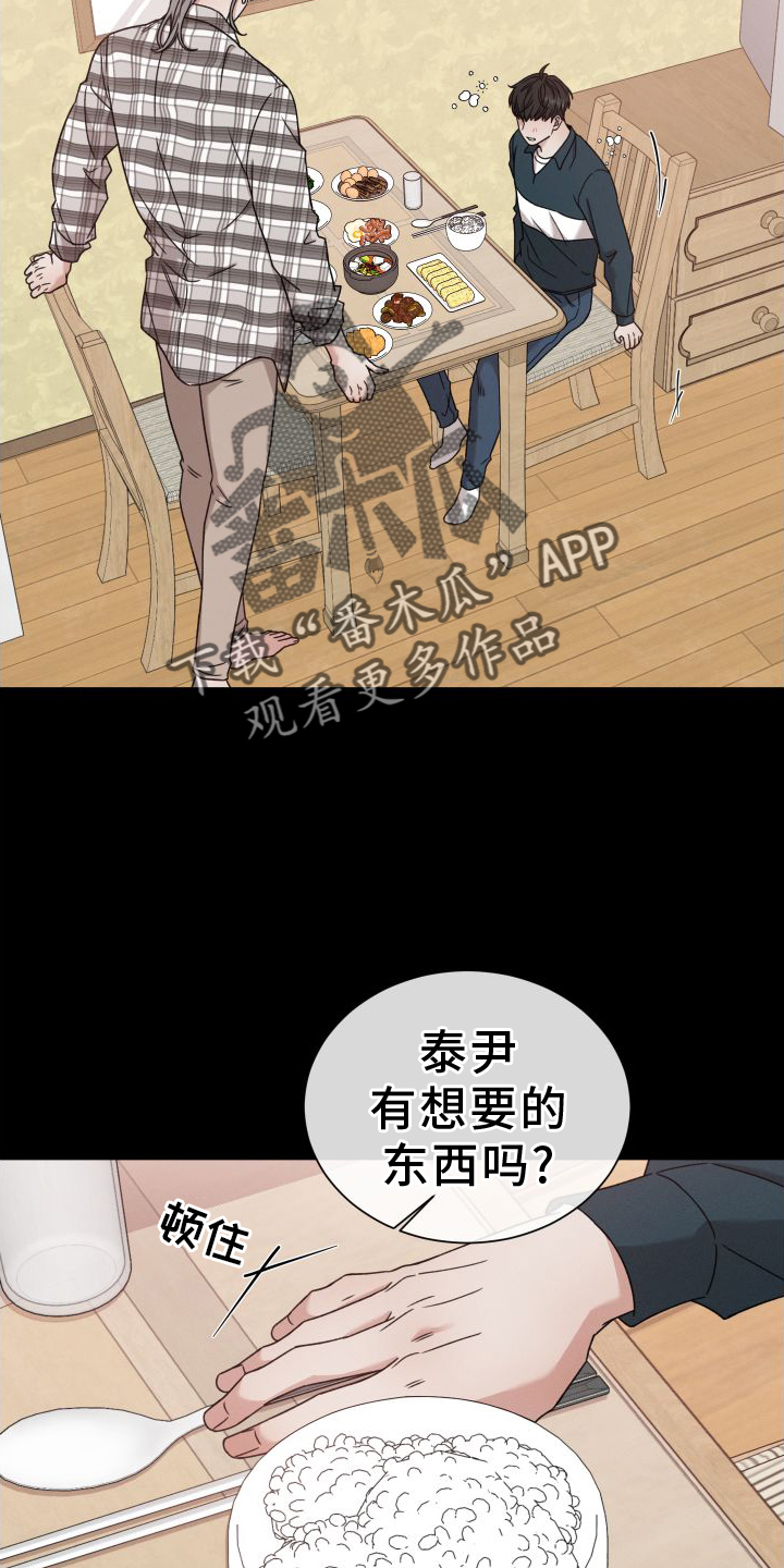 第130章：【第二季】爱5