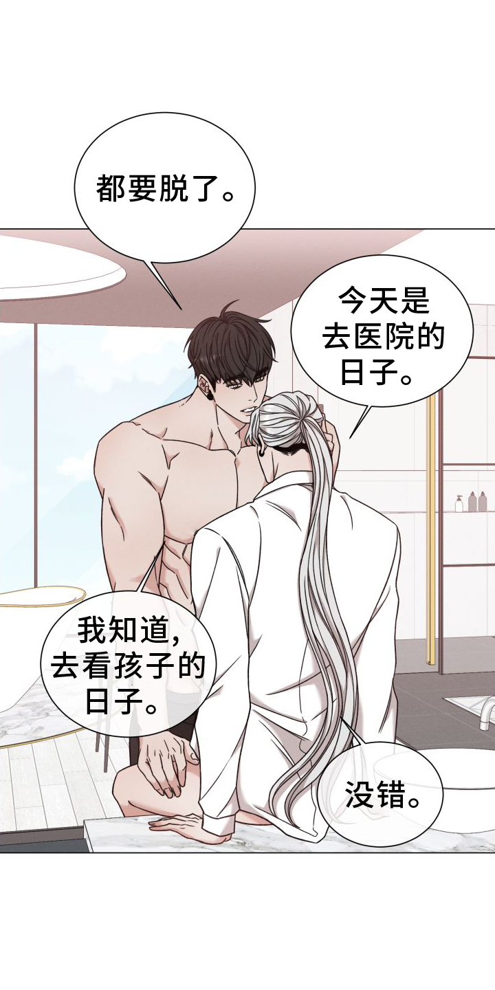 第131章：【第二季】慢慢来20