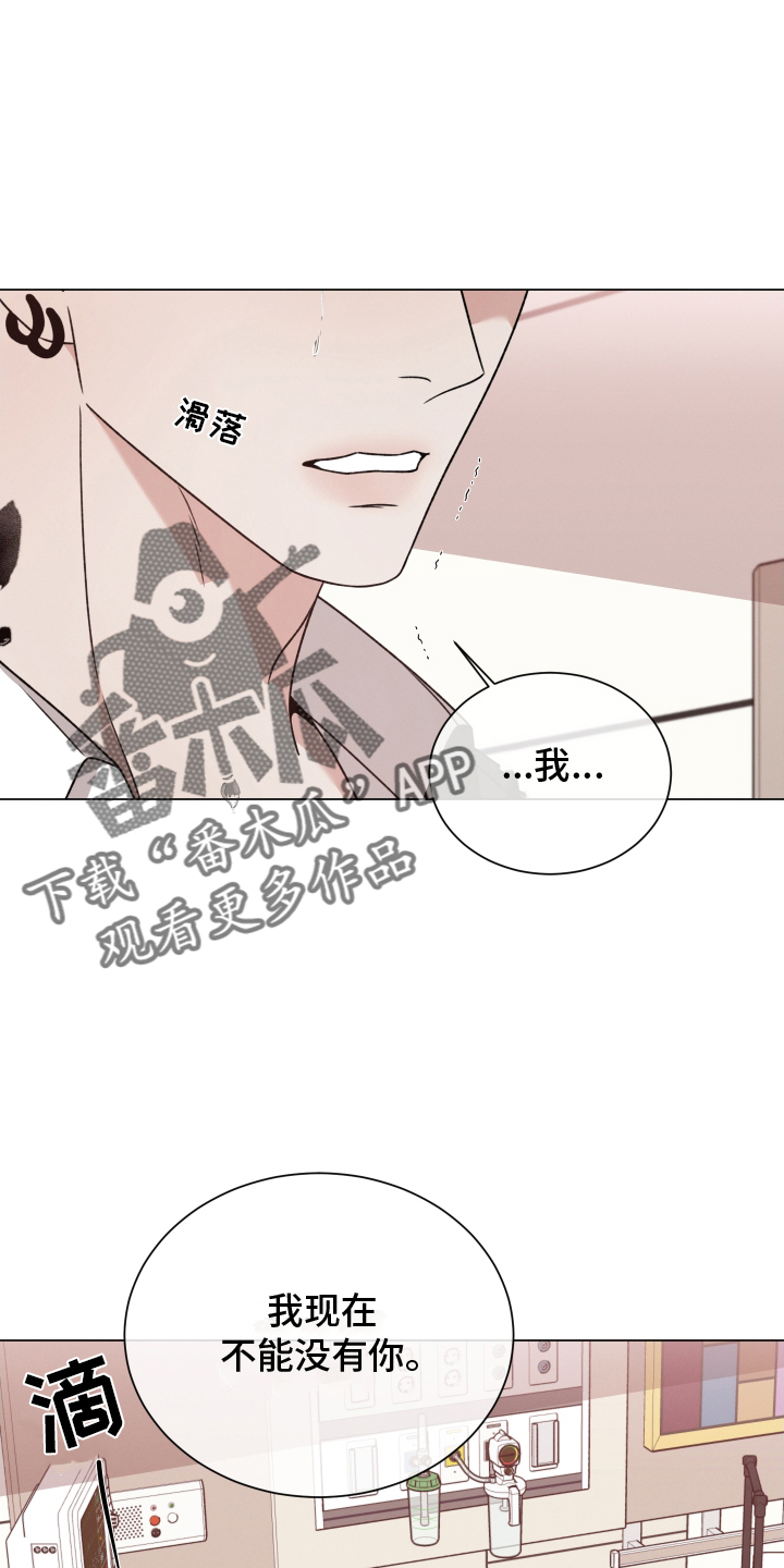 第129章：【第二季】不能没有你17