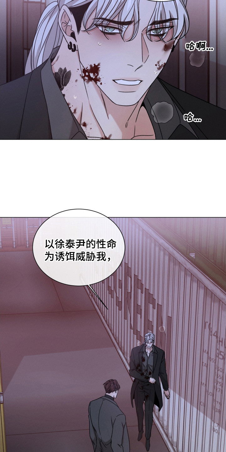 第122章：【第二季】咬牙切齿6