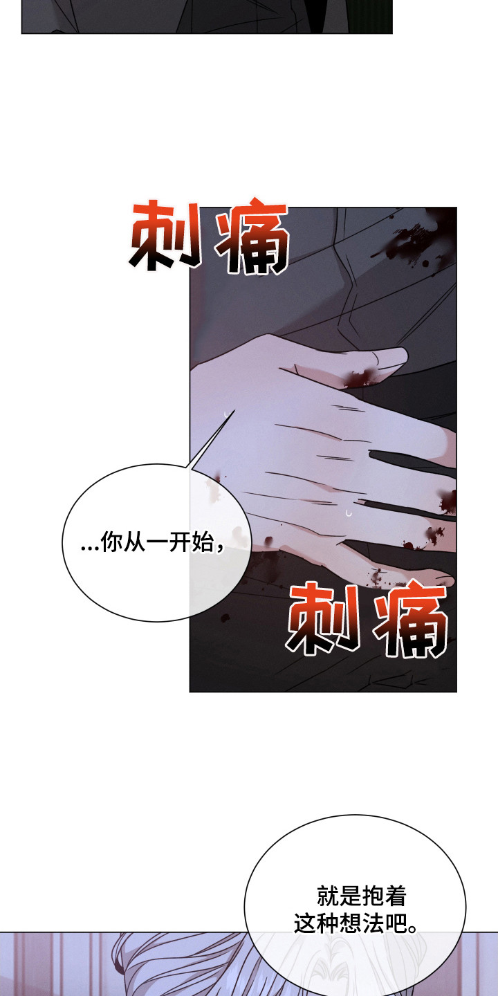 第122章：【第二季】咬牙切齿5