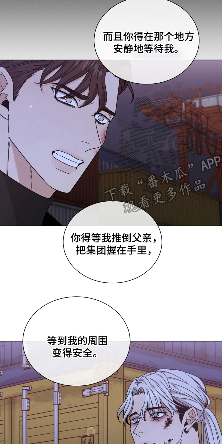 第124章：【第二季】选择19