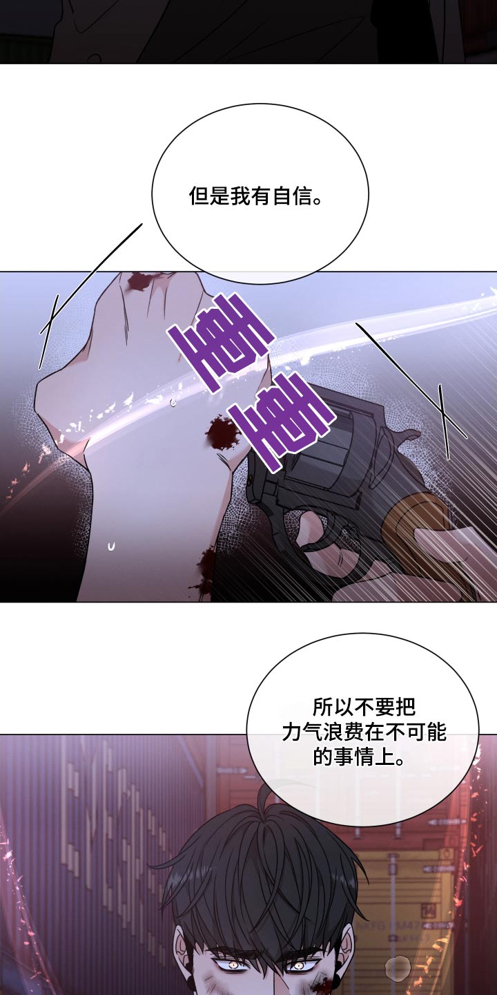 第126章：【第二季】你以为8