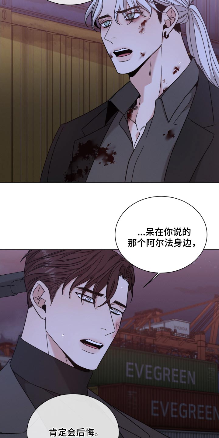 第127章：【第二季】我没事7