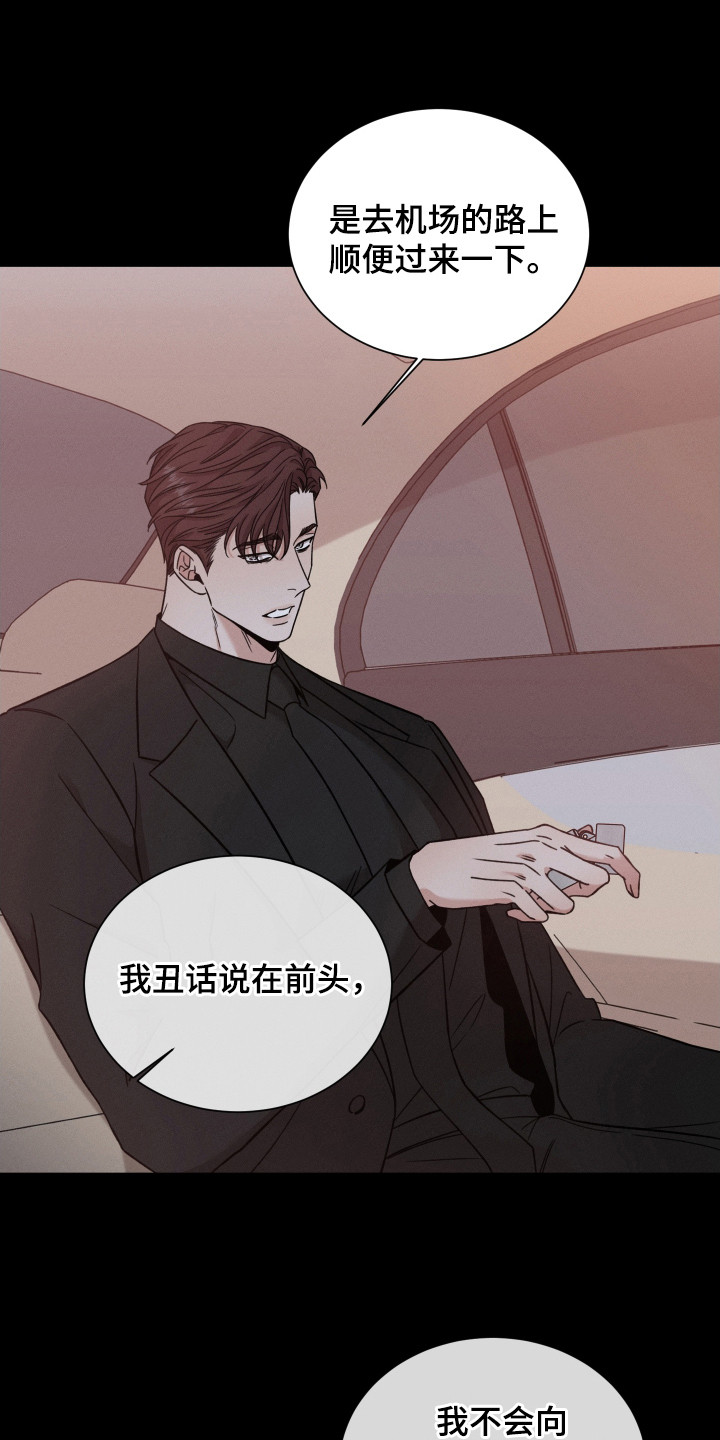 第122章：【第二季】咬牙切齿14