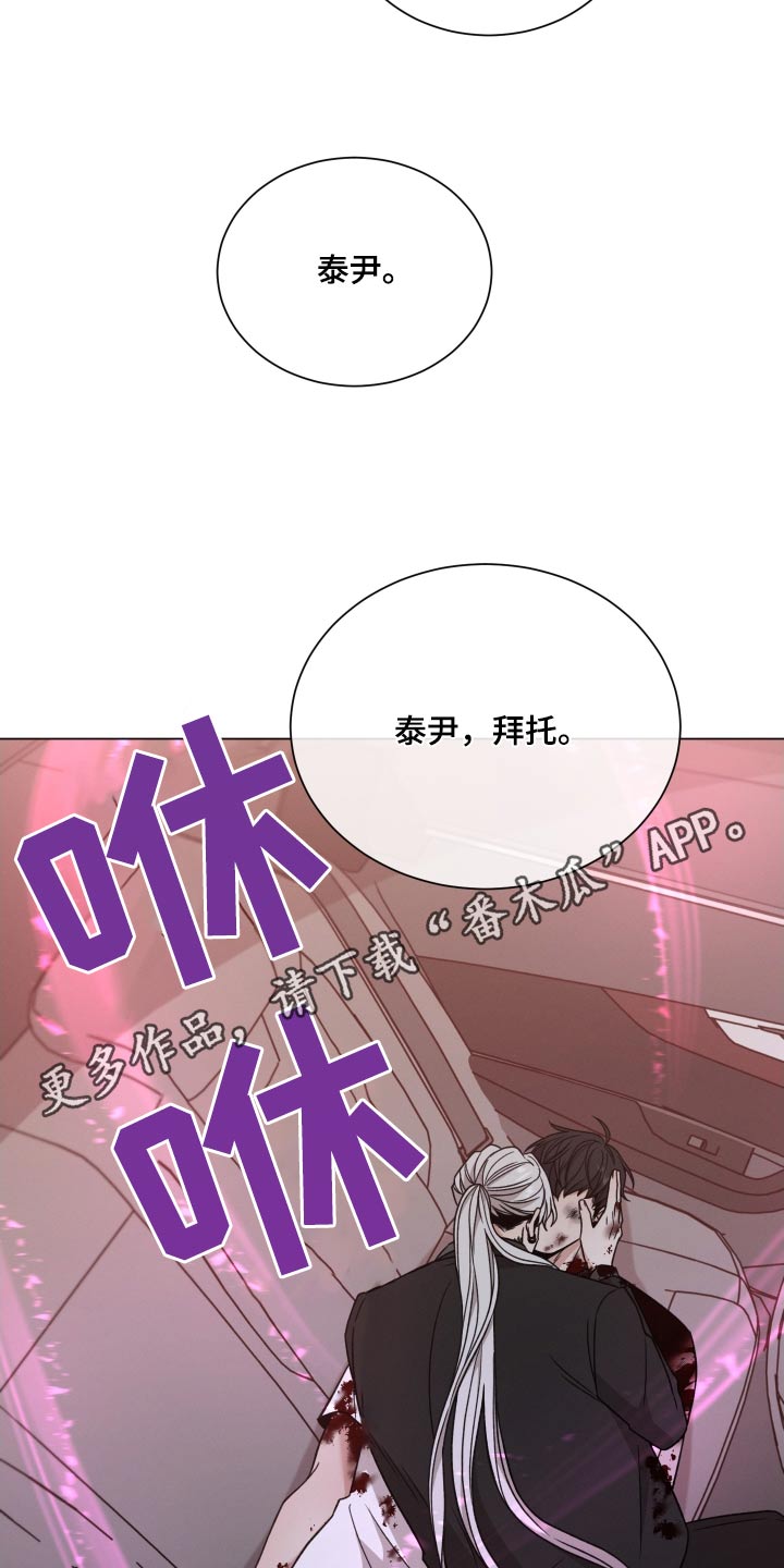 第127章：【第二季】我没事22