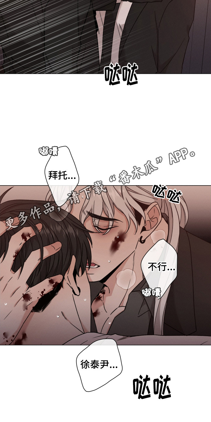 第121章：【第二季】拉走16
