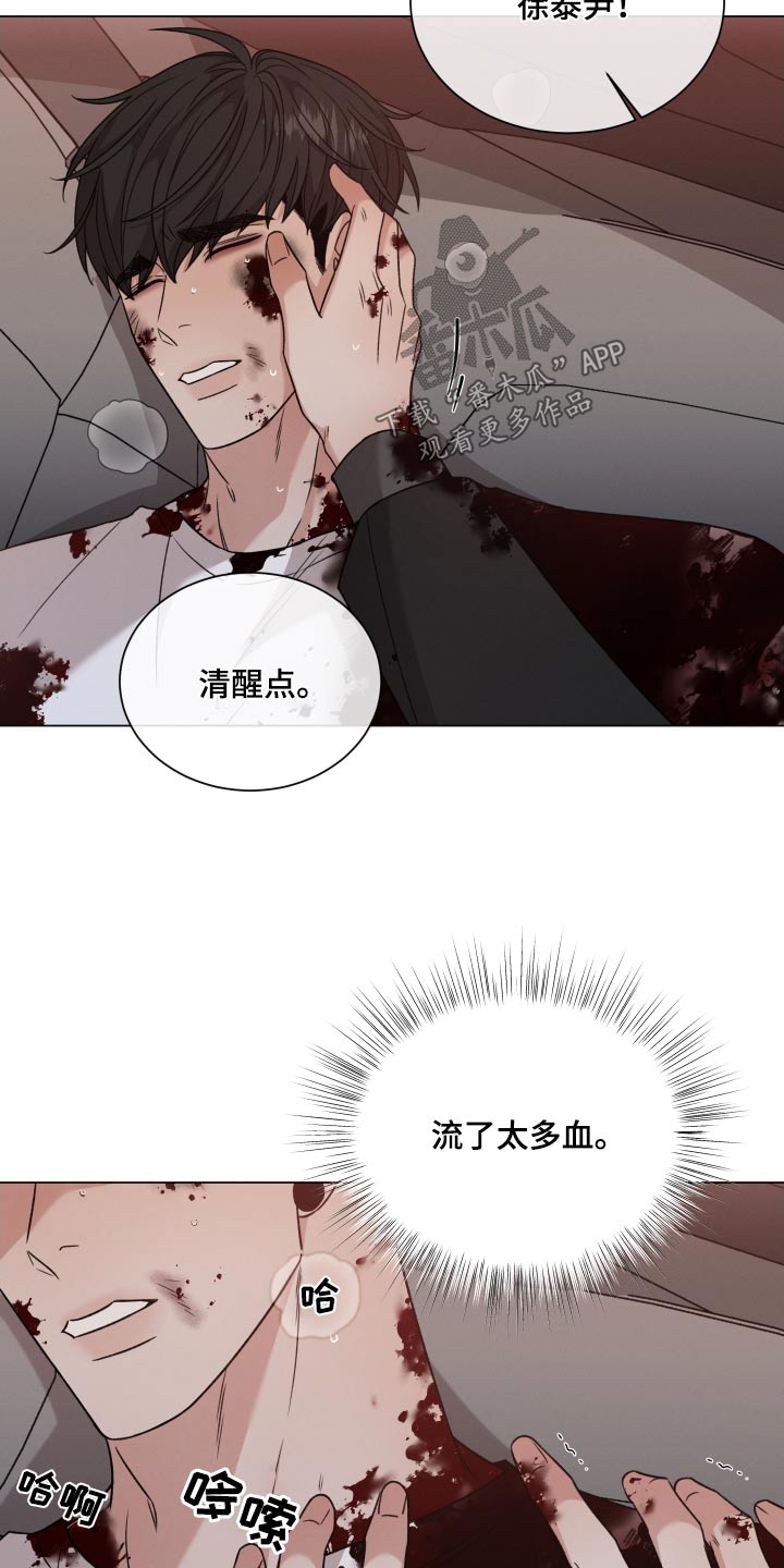 第127章：【第二季】我没事14