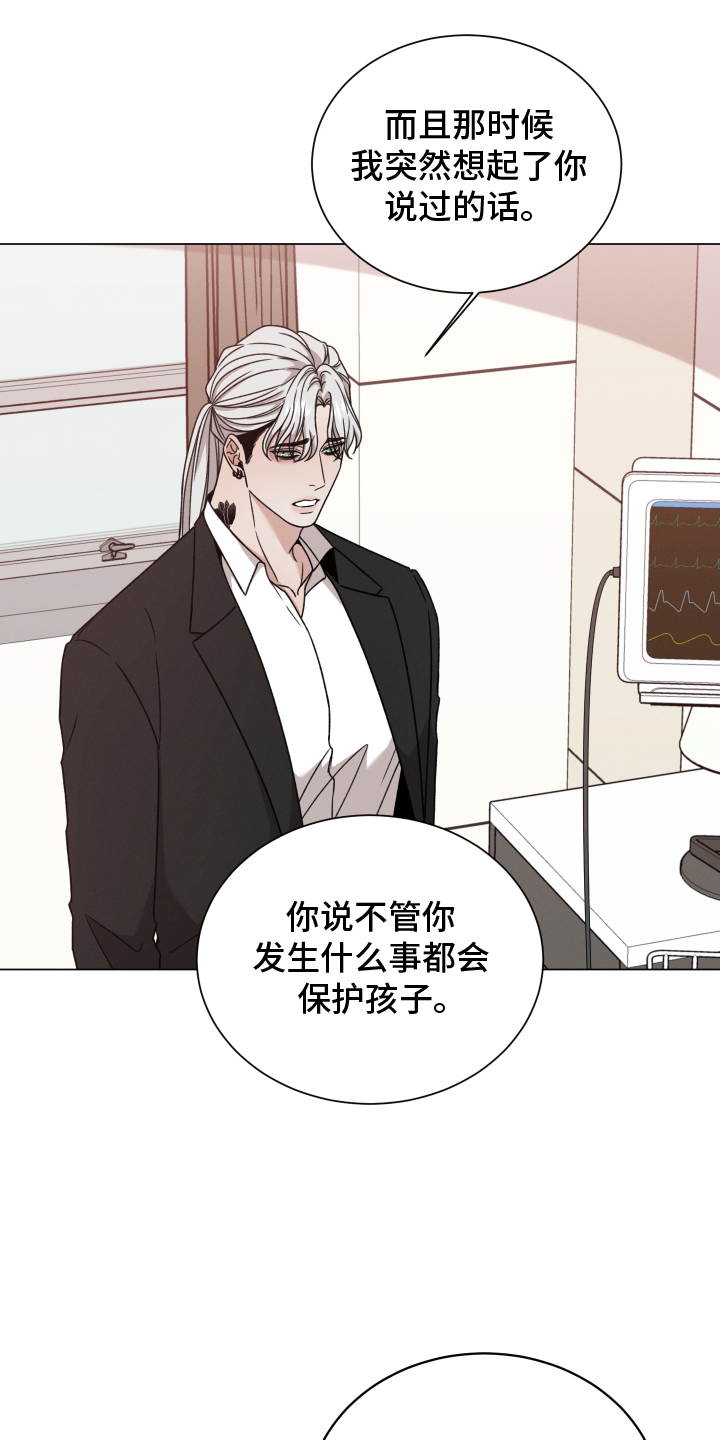 第129章：【第二季】不能没有你14