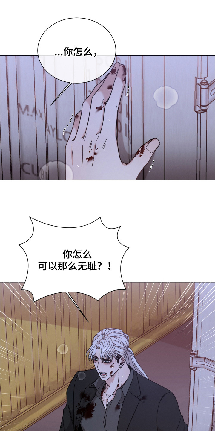 第123章：【第二季】很无耻11